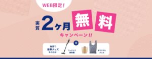 【every frecious】全員プレゼントキャンペーン