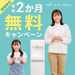 ViVi Water